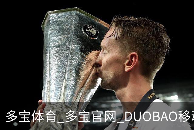 多宝体育_多宝官网_DUOBAO移动端